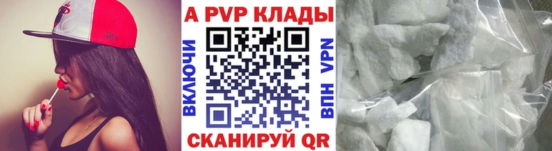 A-PVP крисы CK  наркотики  Калязин 