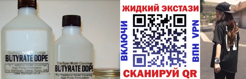 MEGA tor  Калязин  БУТИРАТ бутик  цены наркотик 