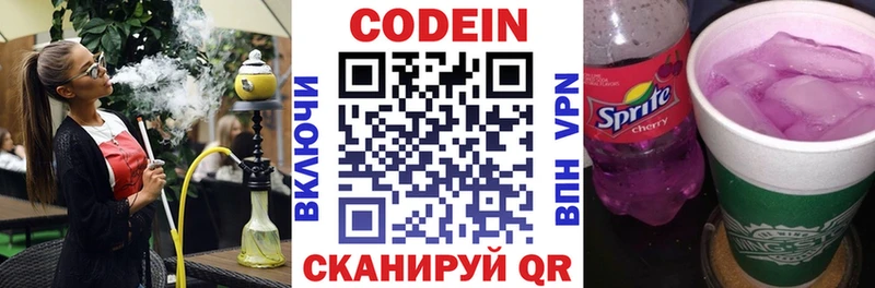 Кодеиновый сироп Lean Purple Drank мега ССЫЛКА Калязин