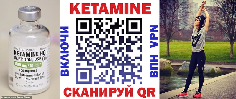 Кетамин ketamine  Калязин 