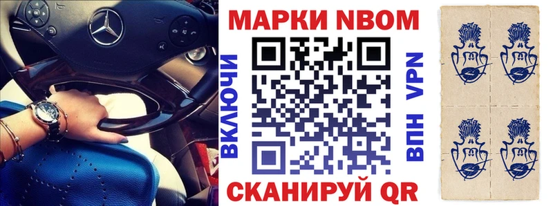 Марки NBOMe 1,8мг Калязин